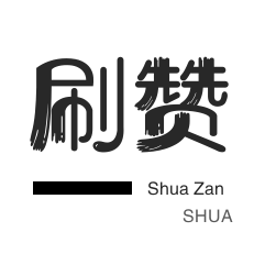 快手粉丝一元10000个不掉粉